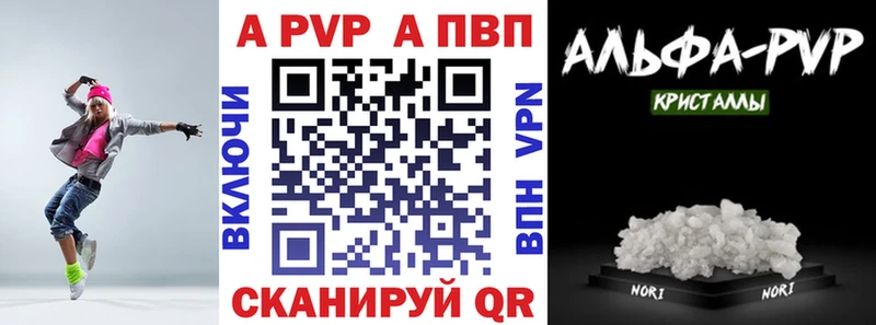 Alpha-PVP VHQ darknet клад Евпатория