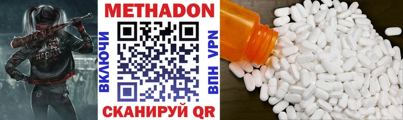 Метадон VHQ  Евпатория 